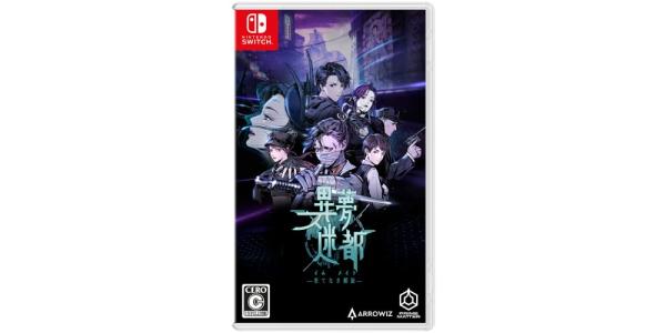 異夢迷都 果てなき螺旋のパッケージ画像