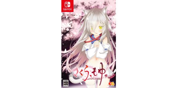 さくら、もゆ。−as the Night’s, Reincarnation−のパッケージ画像