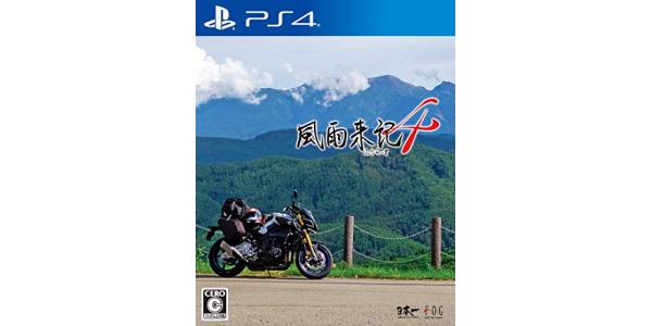 風雨来記4のパッケージ画像