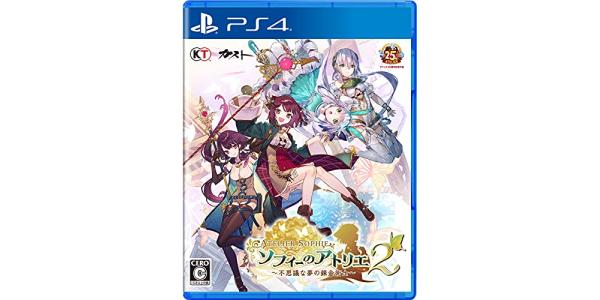ソフィーのアトリエ2〜不思議な夢の錬金術士〜のパッケージ画像