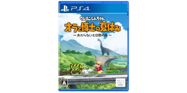 クレヨンしんちゃん『オラと博士の夏休み』〜おわらない七日間の旅〜のパッケージ画像