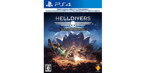 HELLDIVERS スーパーアースアルティメットエディションのパッケージ画像