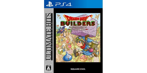 アルティメット ヒッツ ドラゴンクエストビルダーズ アレフガルドを復活せよのパッケージ画像