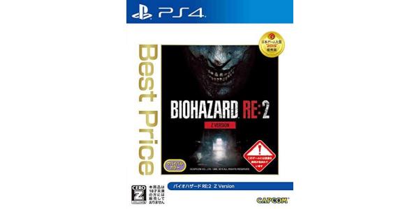 BIOHAZARD RE:2 Z Version Best Priceのパッケージ画像
