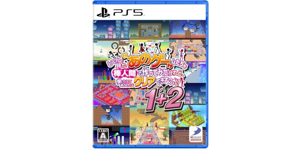 どこかで見た“あのゲー“ムたちを棒人間で作ってみたけれど、果たしてあなたはクリアできるのか?1+2のパッケージ画像