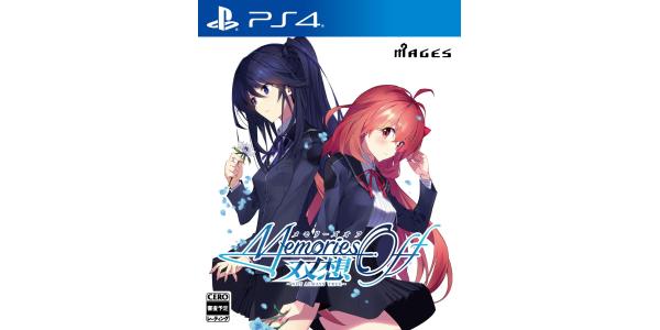 メモリーズオフ 双想〜Not always true〜のパッケージ画像