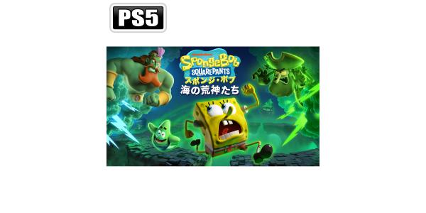 スポンジ・ボブ:海の荒神たちのパッケージ画像