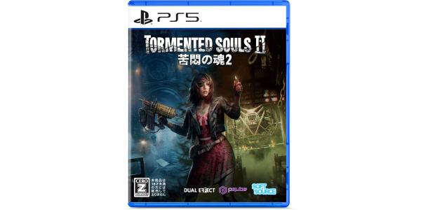Tormented Souls 2のパッケージ画像