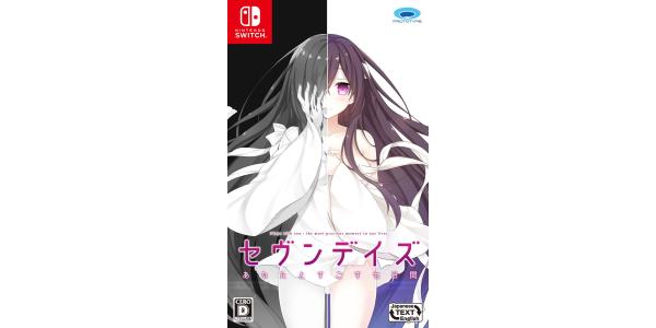 セヴンデイズ あなたとすごす七日間のパッケージ画像