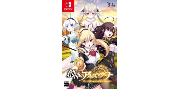 創神のアルスマグナ The Alchemist of Ars Magnaのパッケージ画像