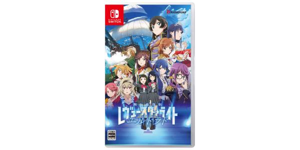 少女☆歌劇 レヴュースタァライト 舞台奏像劇 遙かなるエルドラドのパッケージ画像