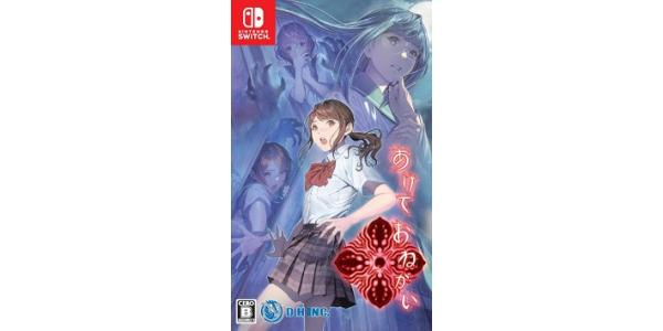 あけておねがいのパッケージ画像