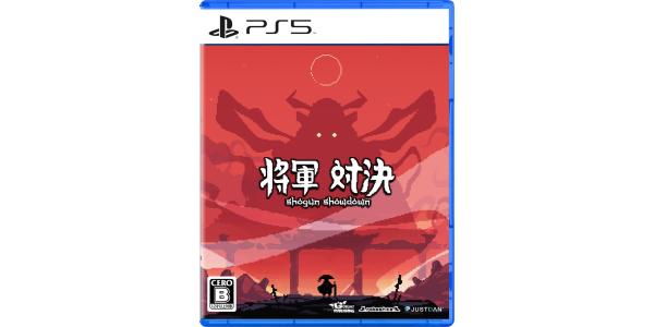 将軍対決のパッケージ画像