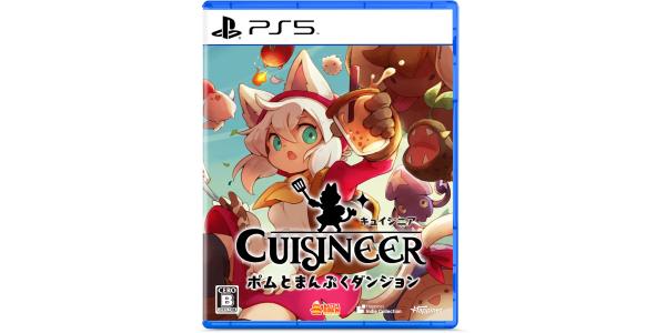 キュイジニア ポムとまんぷくダンジョンのパッケージ画像