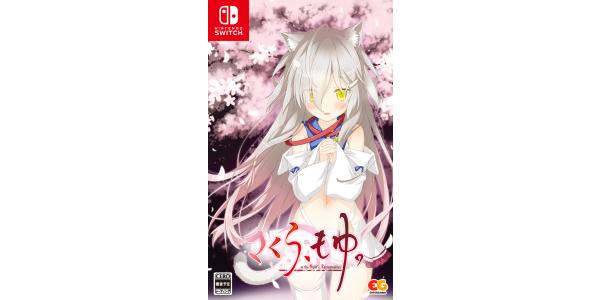 さくら、もゆ。−as the Night’s, Reincarnation−のパッケージ画像