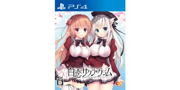 白恋サクラ*グラムのパッケージ画像