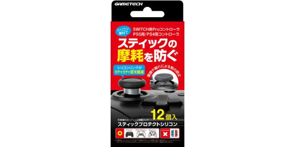 GAMETECH|ゲームテック PS5用スティックプロテクトシリコン YF2541のパッケージ画像