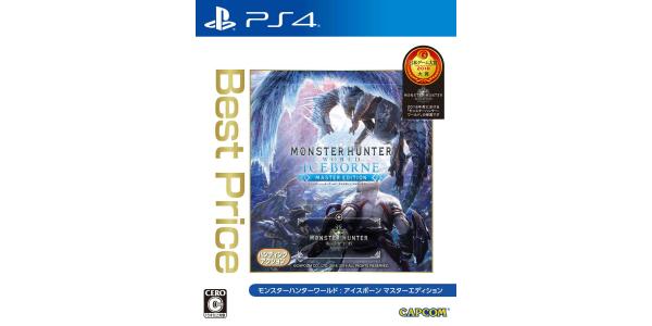 モンスターハンターワールド:アイスボーン マスターエディション Best Priceのパッケージ画像