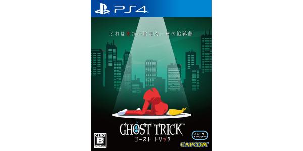 ゴースト トリックのパッケージ画像