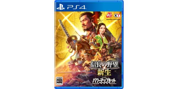 信長の野望・新生 with パワーアップキットのパッケージ画像