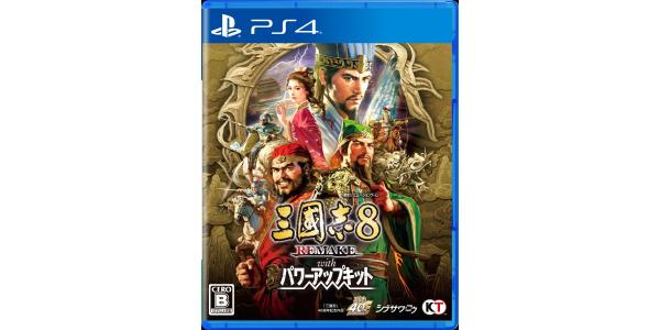 三國志8 REMAKE with パワーアップキットのパッケージ画像
