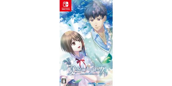 夏空のモノローグ〜Another Memory〜のパッケージ画像