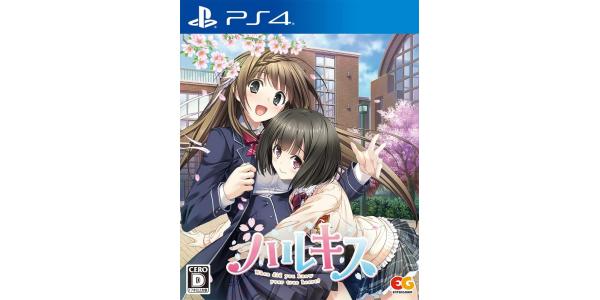 ハルキスのパッケージ画像