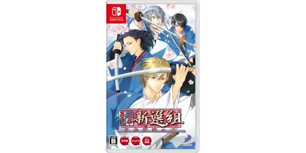 幕末恋華新選組 尽忠報国の士のパッケージ画像
