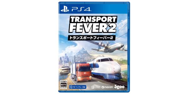 トランスポートフィーバー2のパッケージ画像