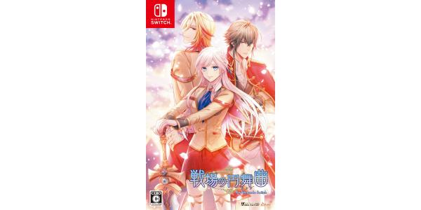 戦場の円舞曲のパッケージ画像