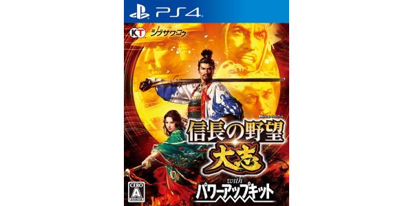 信長の野望・大志 with パワーアップキットのパッケージ画像