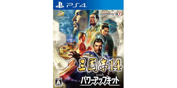 三國志14 with パワーアップキットのパッケージ画像
