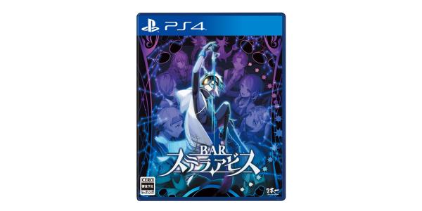 BAR ステラアビスのパッケージ画像