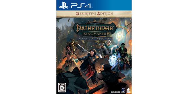 パスファインダー:キングメーカー ディフィニティブエディションのパッケージ画像