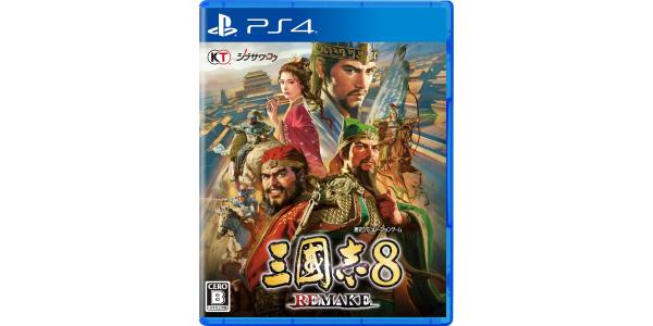 三国志8 REMAKEのパッケージ画像