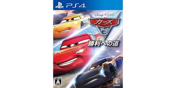 カーズ3 勝利への道のパッケージ画像