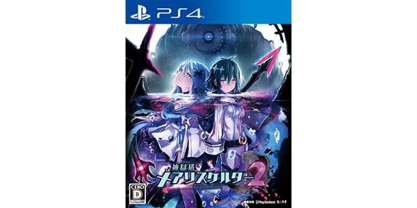 神獄塔 メアリスケルター2のパッケージ画像