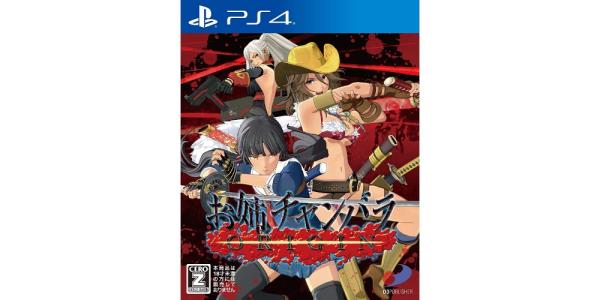 お姉チャンバラORIGINのパッケージ画像