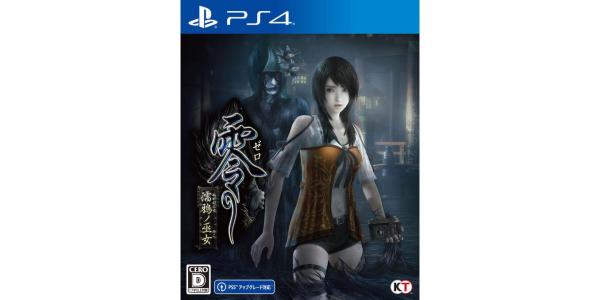 零〜濡鴉ノ巫女〜のパッケージ画像