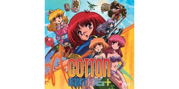 Cotton 16BIT トリビュートのパッケージ画像