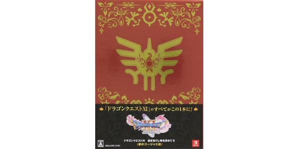 ドラゴンクエストXI 過ぎ去りし時を求めて S 夢のゴージャス版のパッケージ画像