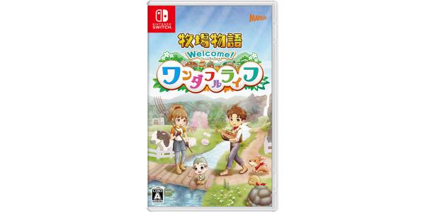牧場物語 Welcome!ワンダフルライフのパッケージ画像