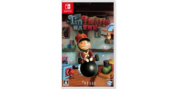 Tin Hearts 衛兵冒険記のパッケージ画像