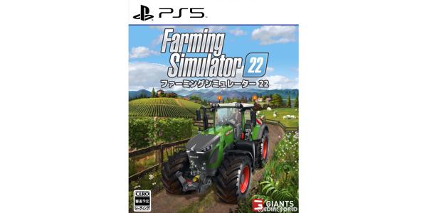 ファーミングシミュレーター 22のパッケージ画像
