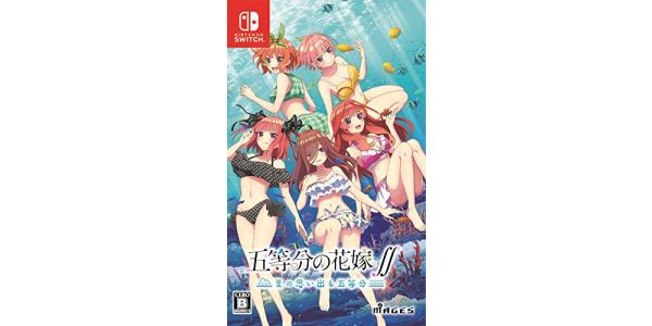 五等分の花嫁∫∫〜夏の思い出も五等分〜のパッケージ画像