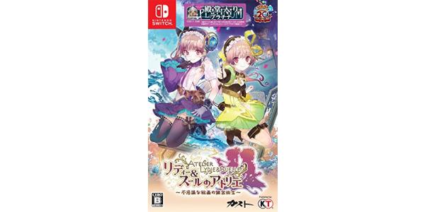 リディー&スールのアトリエ〜不思議な絵画の錬金術士〜のパッケージ画像