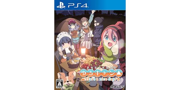 ゆるキャン△ Have a nice day!のパッケージ画像