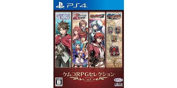 ケムコRPGセレクション Vol.1のパッケージ画像