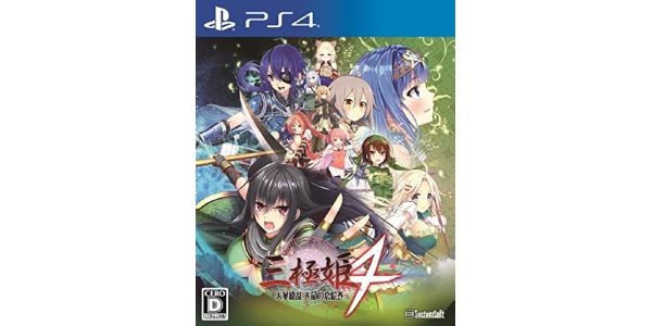 三極姫4 天華繚乱 天命の恋絵巻のパッケージ画像