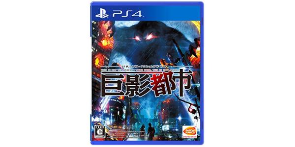 巨影都市のパッケージ画像